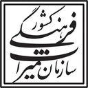 سازمان میراث فرهنگی ،صنایع دستی و گردشگری
